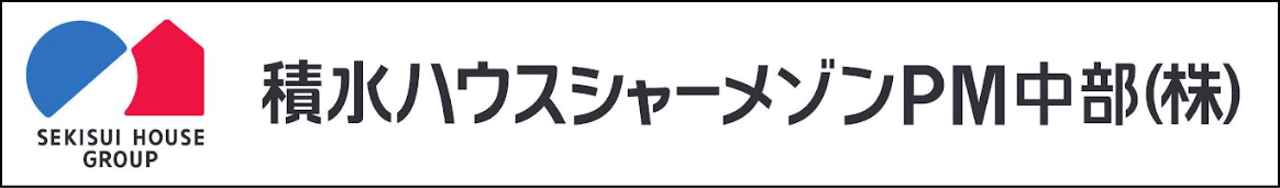 積水ハウス不動産中部株式会社